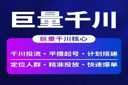 信息流代理实战案例：品牌营销新策略